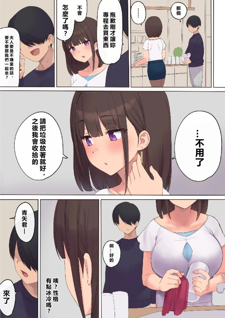 妊娠契约 第14页