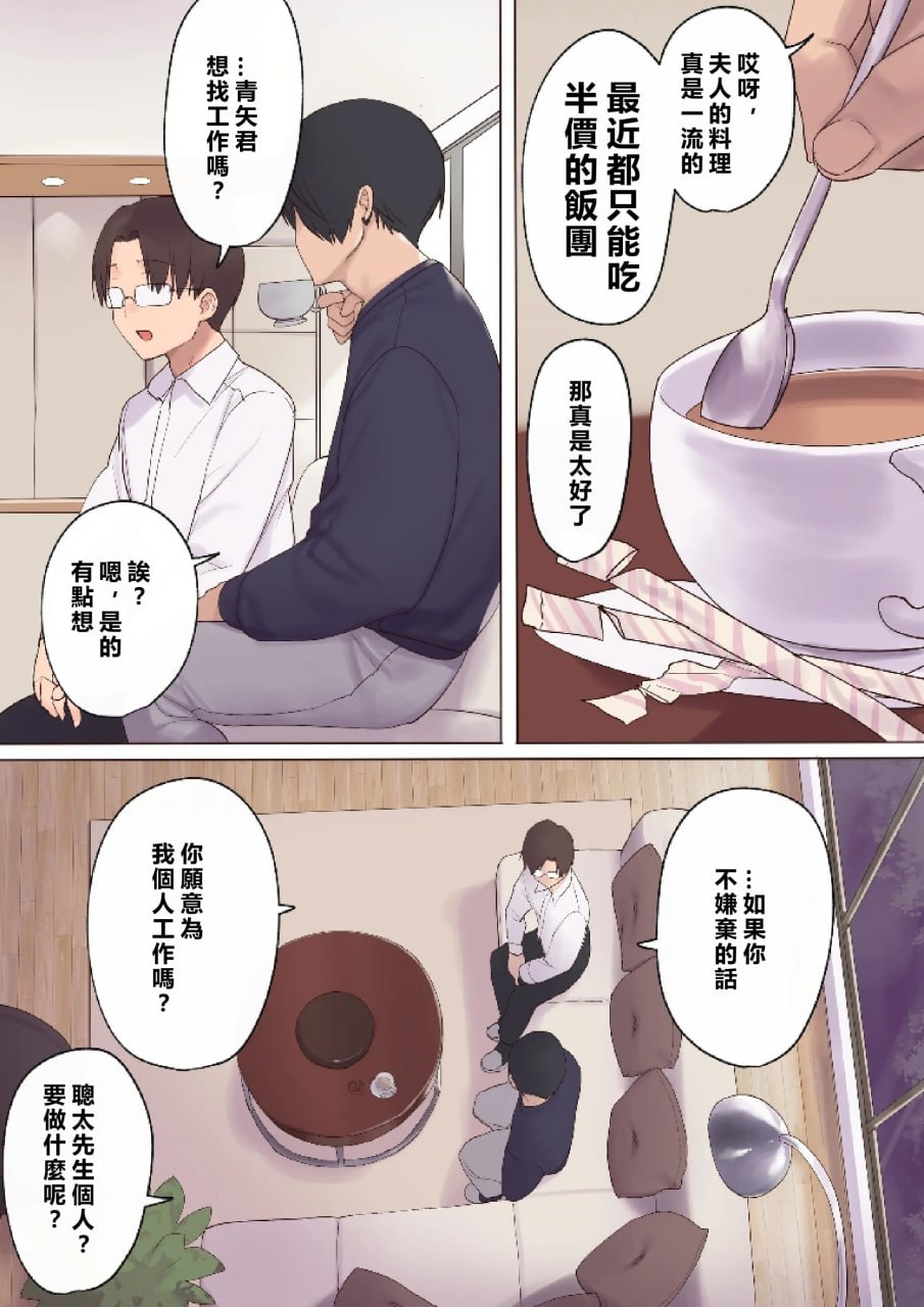 妊娠契约 第15页