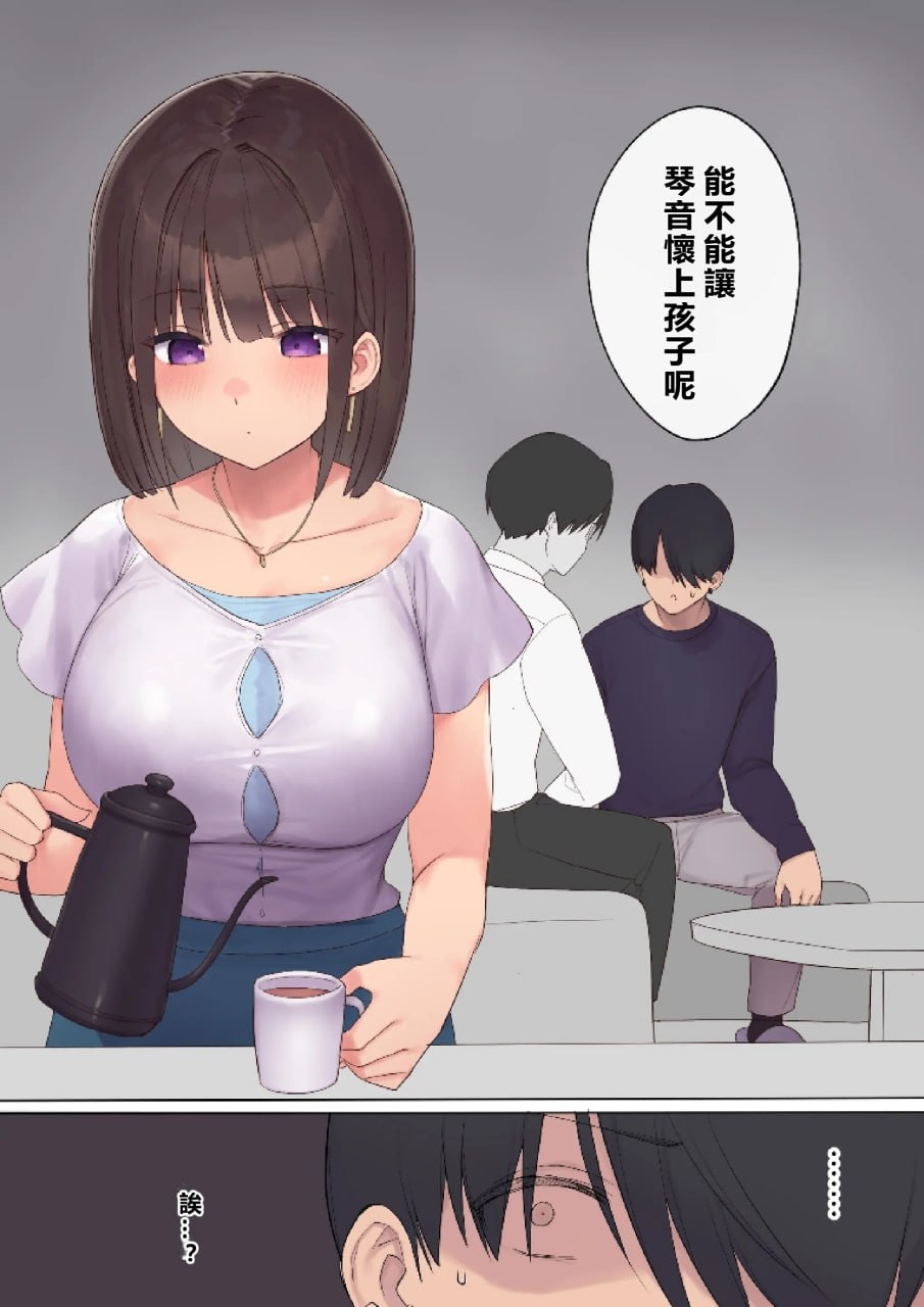 妊娠契约 第17页