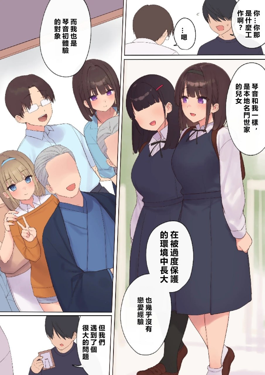 妊娠契约 第18页
