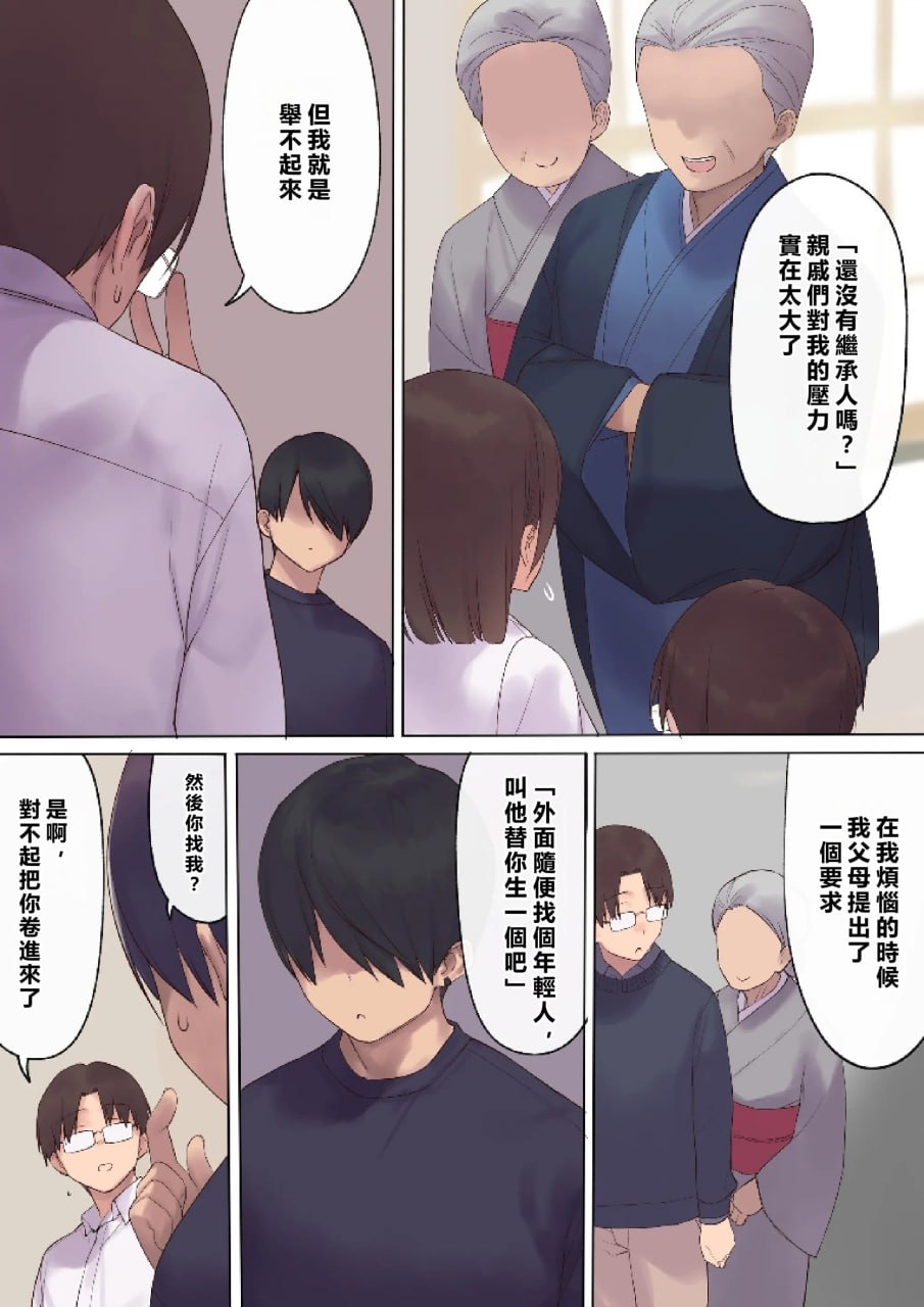 妊娠契约 第19页