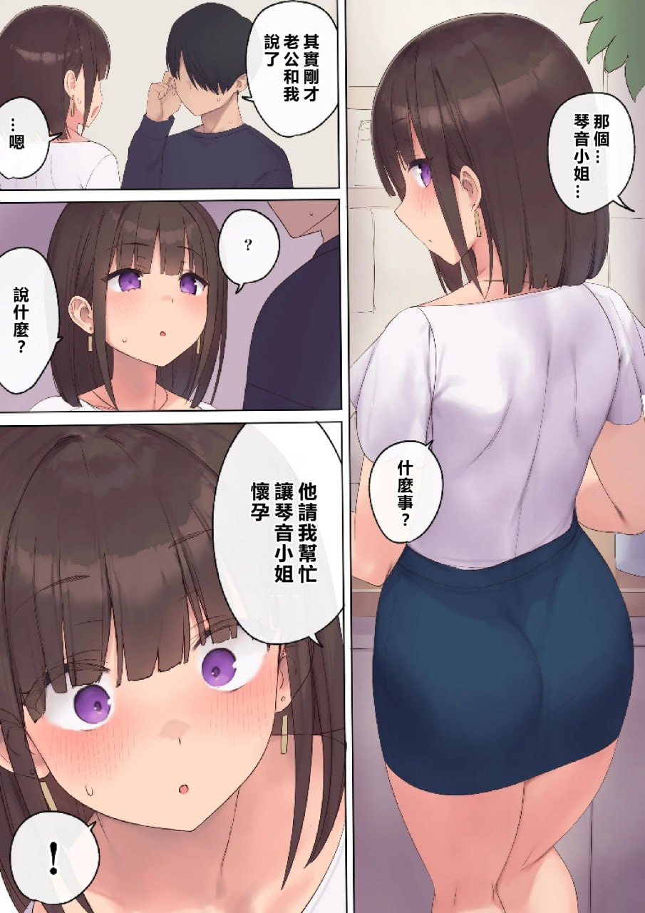 妊娠契约 第22页