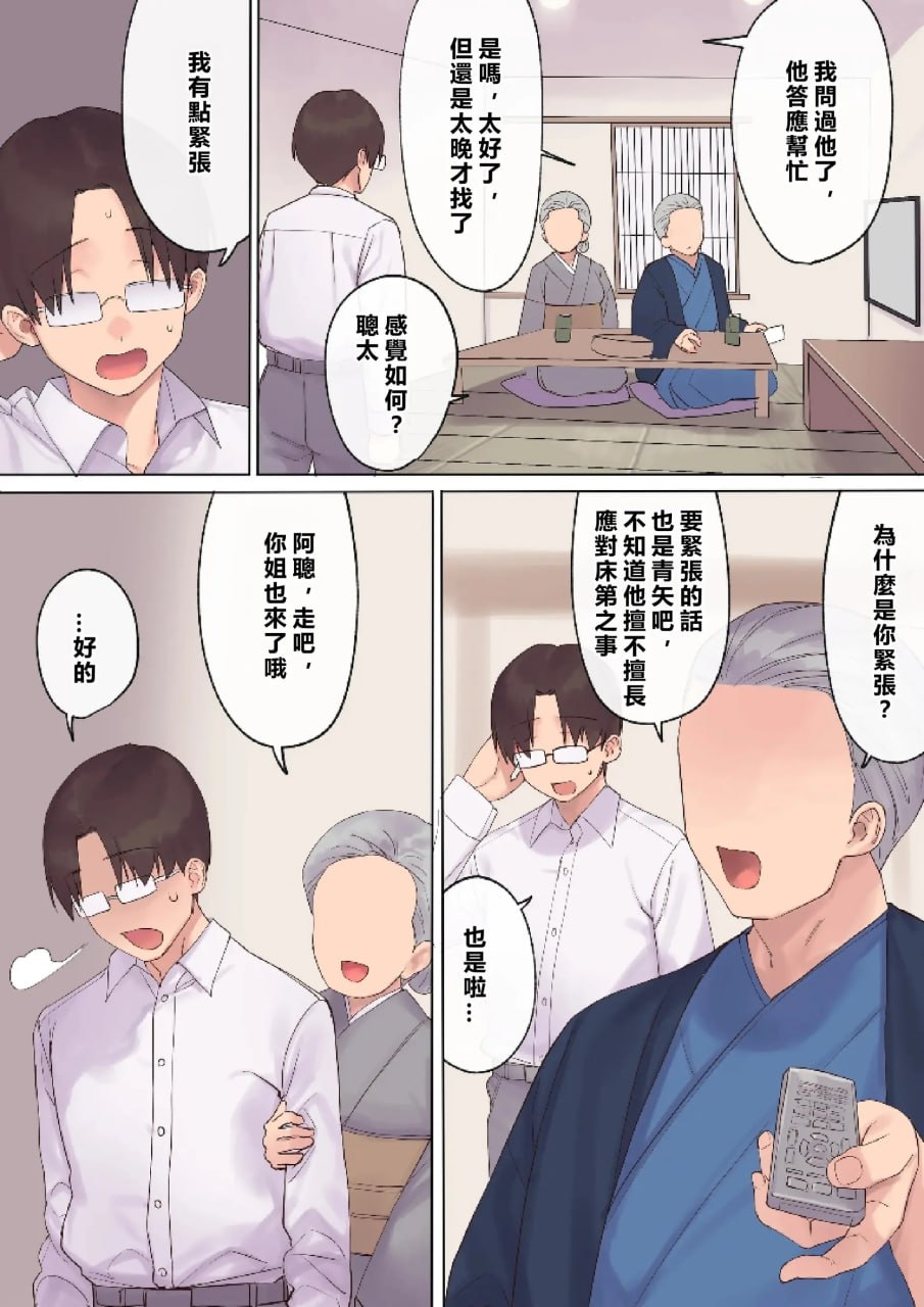 妊娠契约 第24页