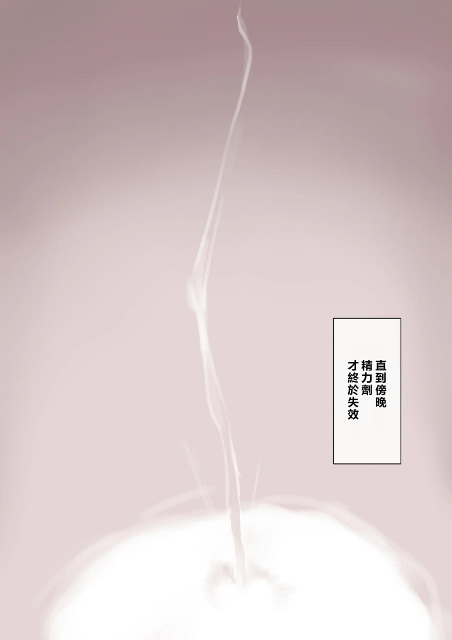 妊娠契约 第112页