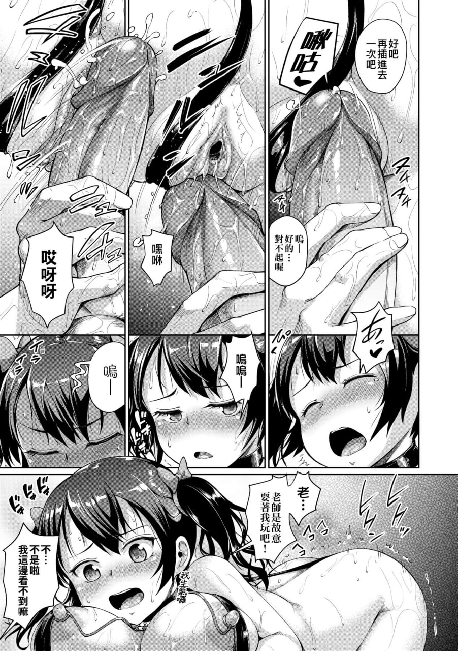 女校生学援 第60页