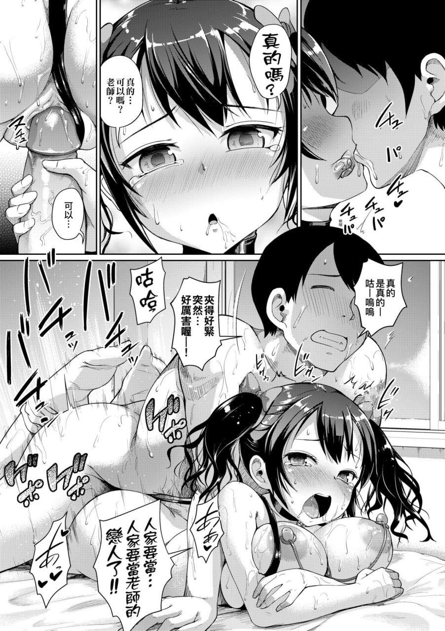 女校生学援 第72页