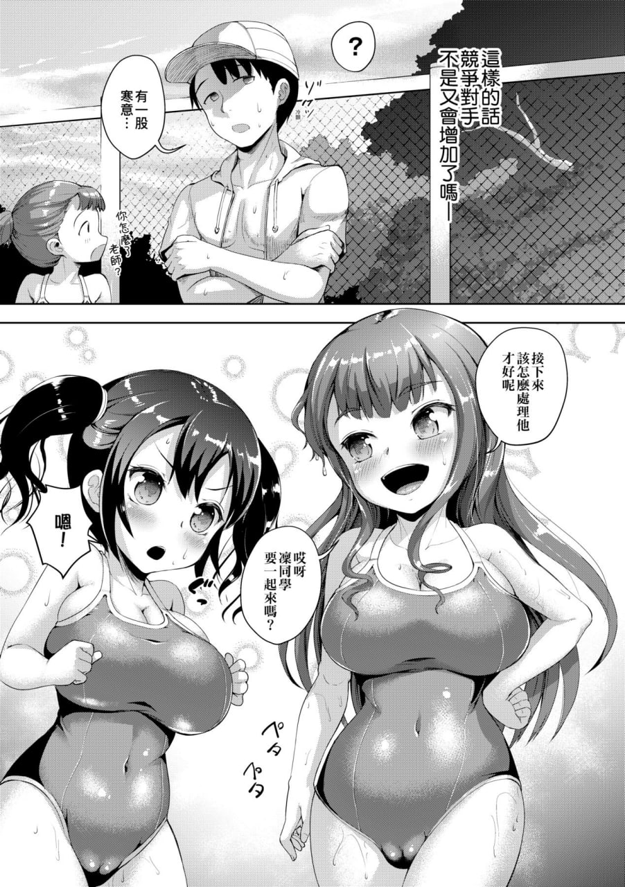 女校生学援 第114页