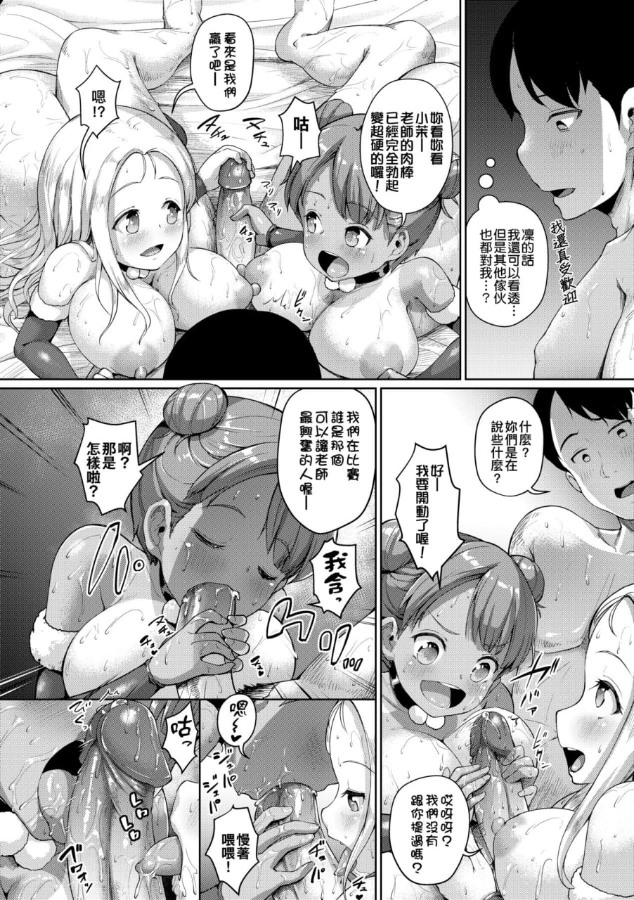 女校生学援 第151页