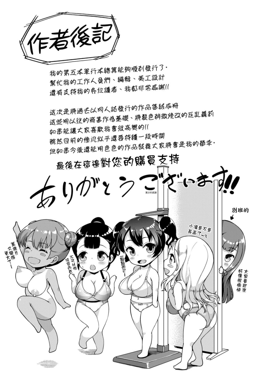 女校生学援 第194页
