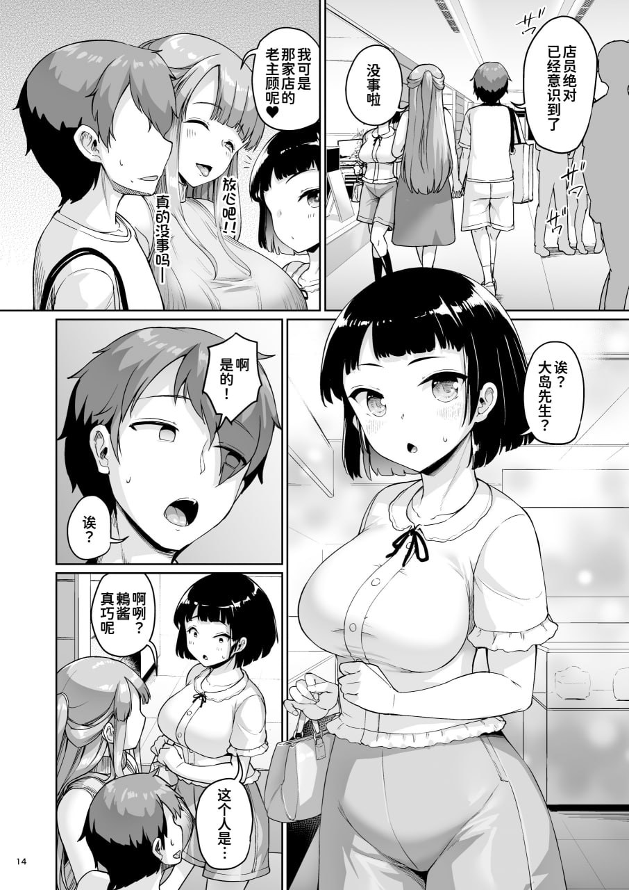 巨乳母女照顾中。女儿篇 第46页