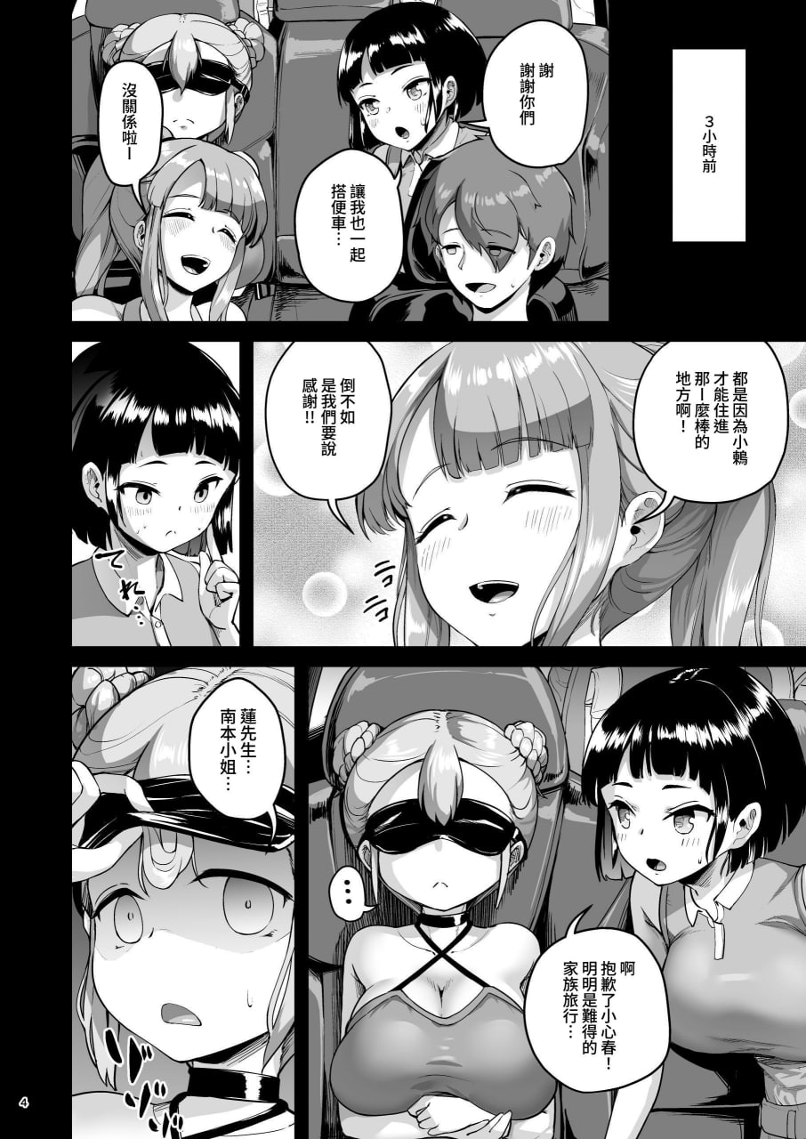 巨乳母女照顾中。女儿篇 第77页