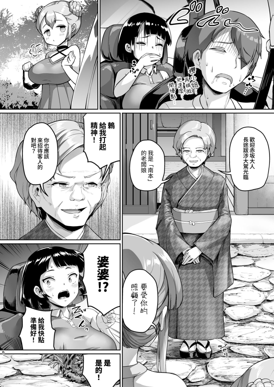 巨乳母女照顾中。女儿篇 第79页