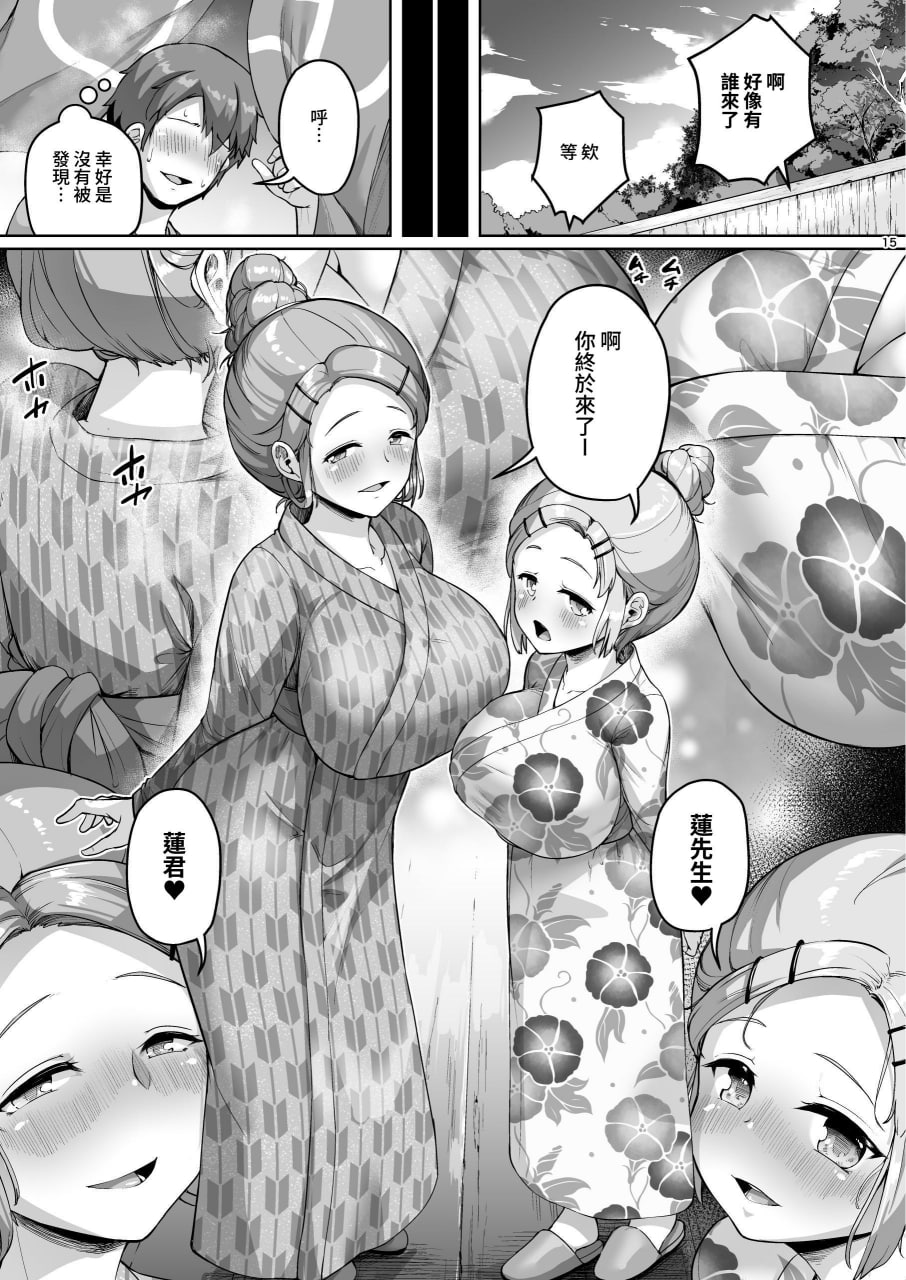 巨乳母女照顾中。女儿篇 第88页