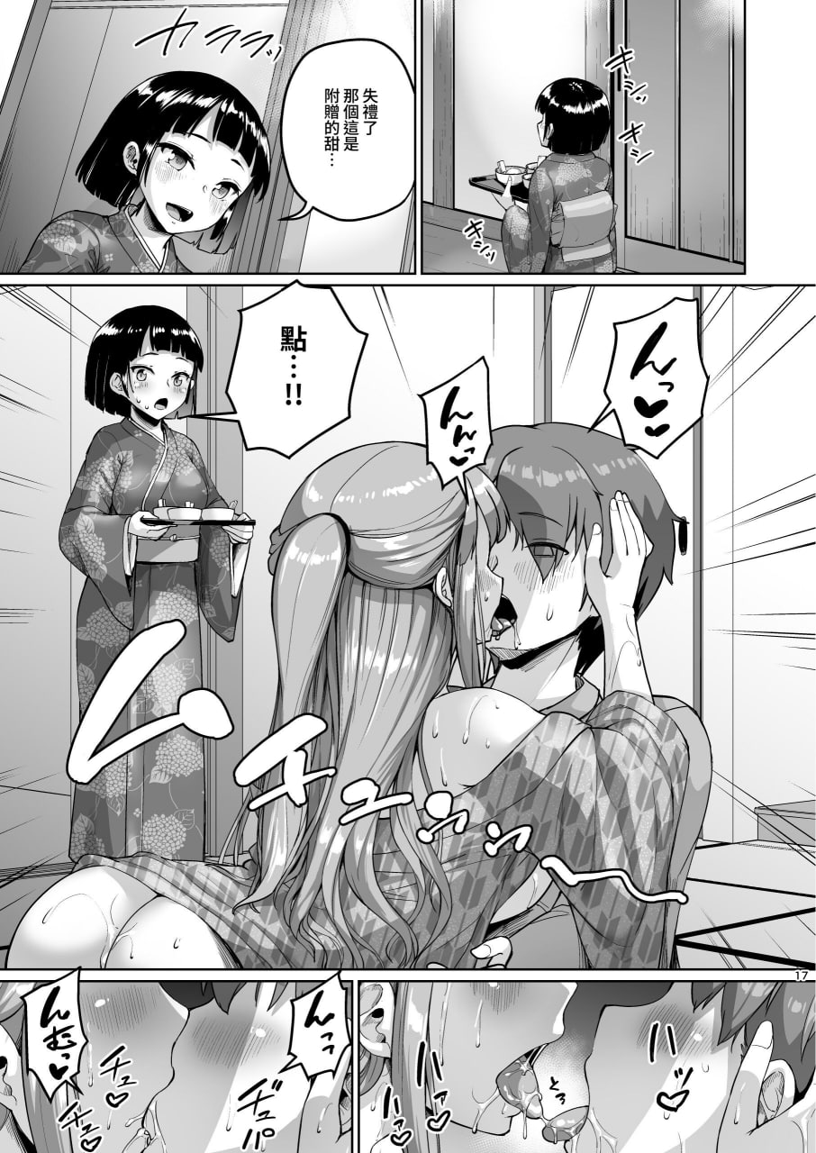 巨乳母女照顾中。女儿篇 第90页