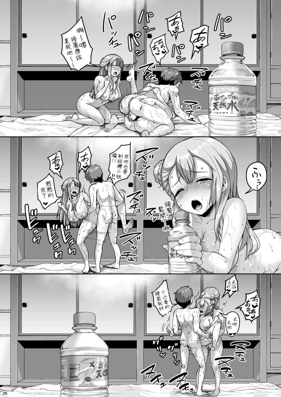 巨乳母女照顾中。女儿篇 第99页