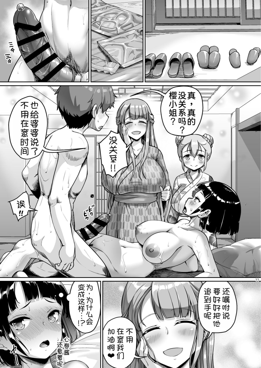 巨乳母女照顾中。女儿篇 第122页