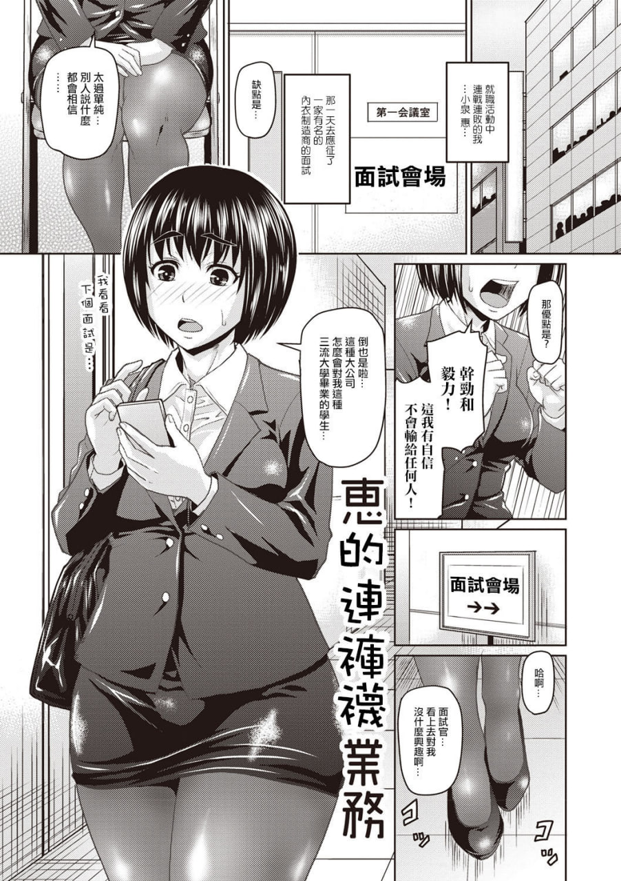 肉感的黑丝袜生活 第23页