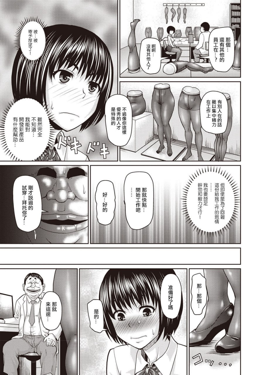 肉感的黑丝袜生活 第27页