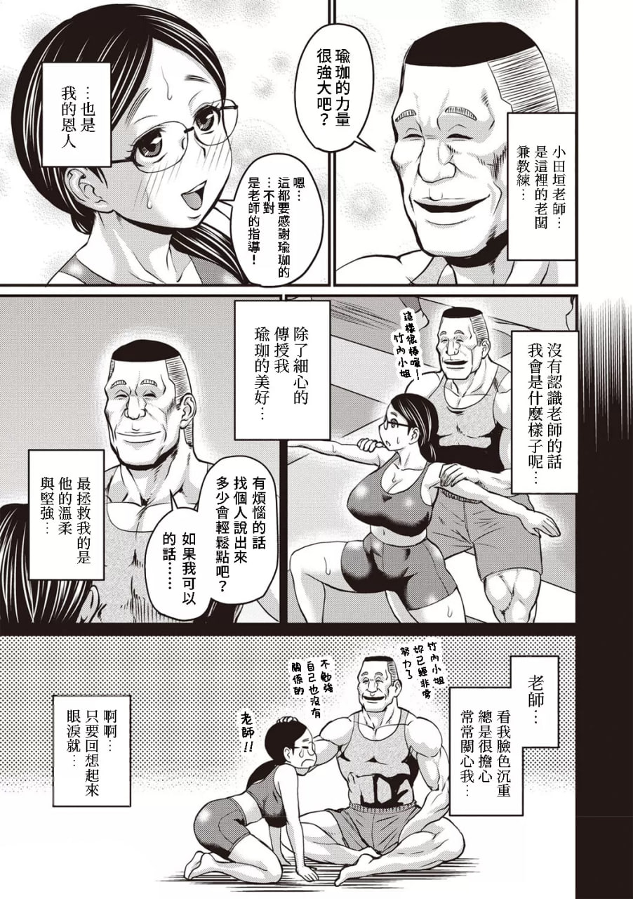 肉感的黑丝袜生活 第77页