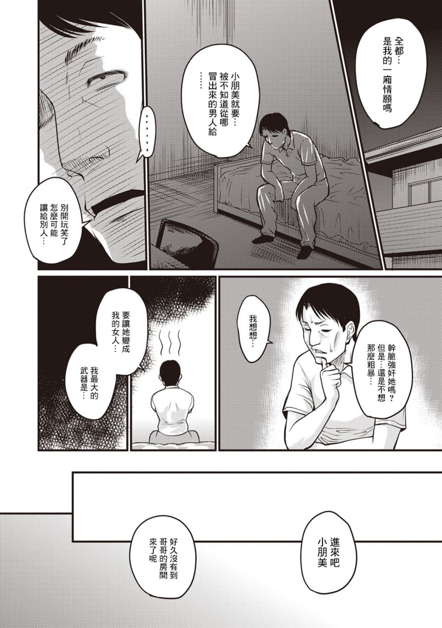 肉感的黑丝袜生活 第126页