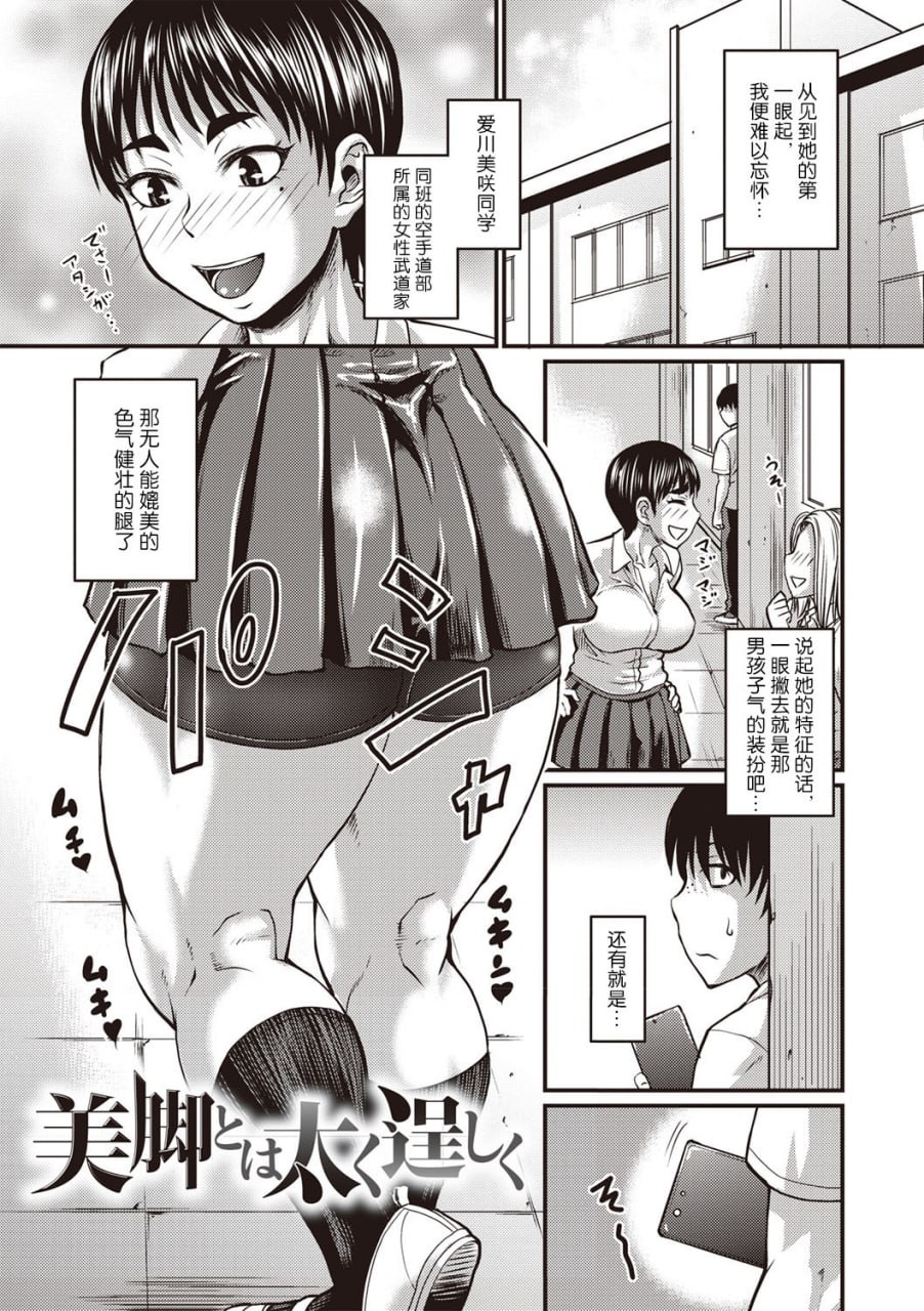 肉感的黑丝袜生活 第147页