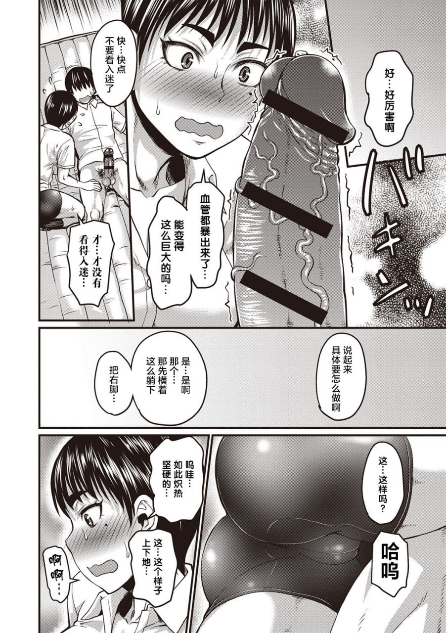 肉感的黑丝袜生活 第156页