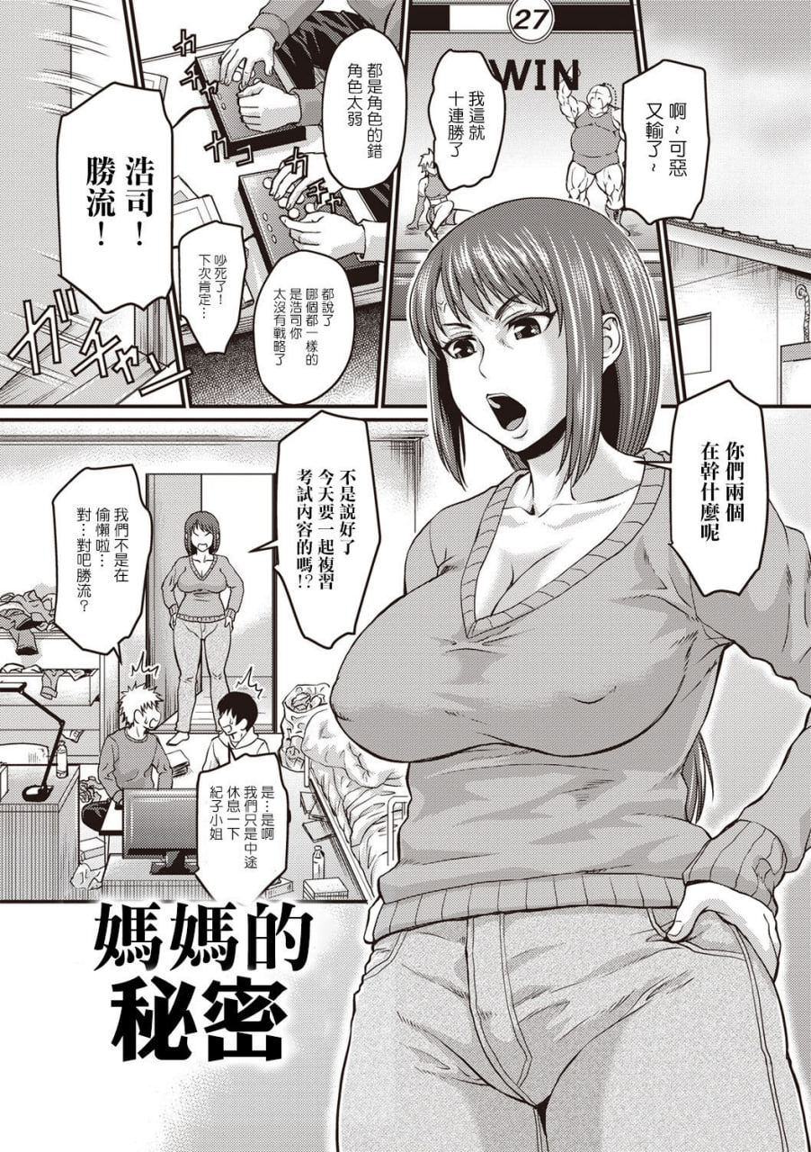 肉感的黑丝袜生活 第171页