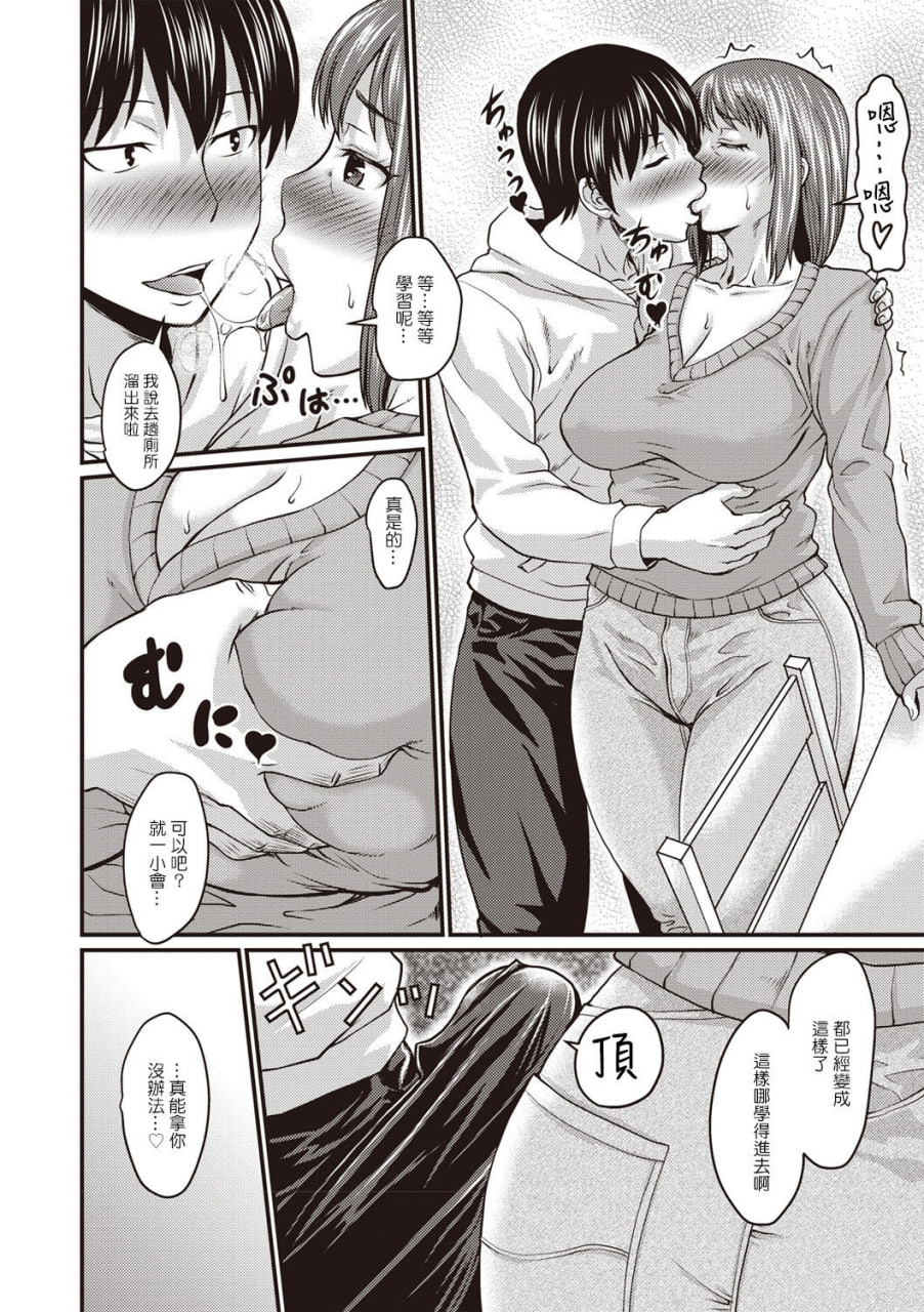 肉感的黑丝袜生活 第176页