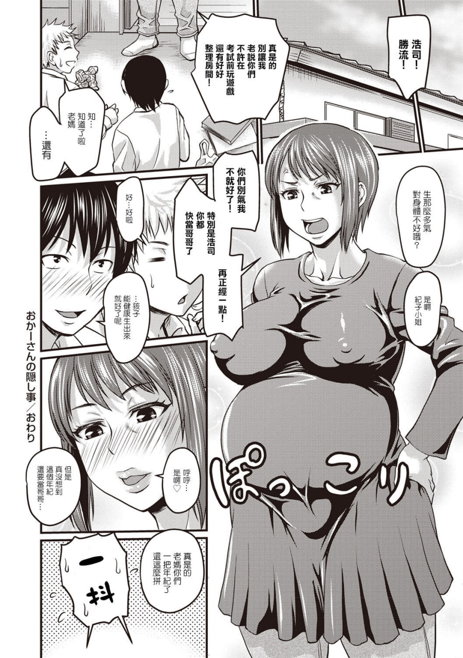 肉感的黑丝袜生活 第194页