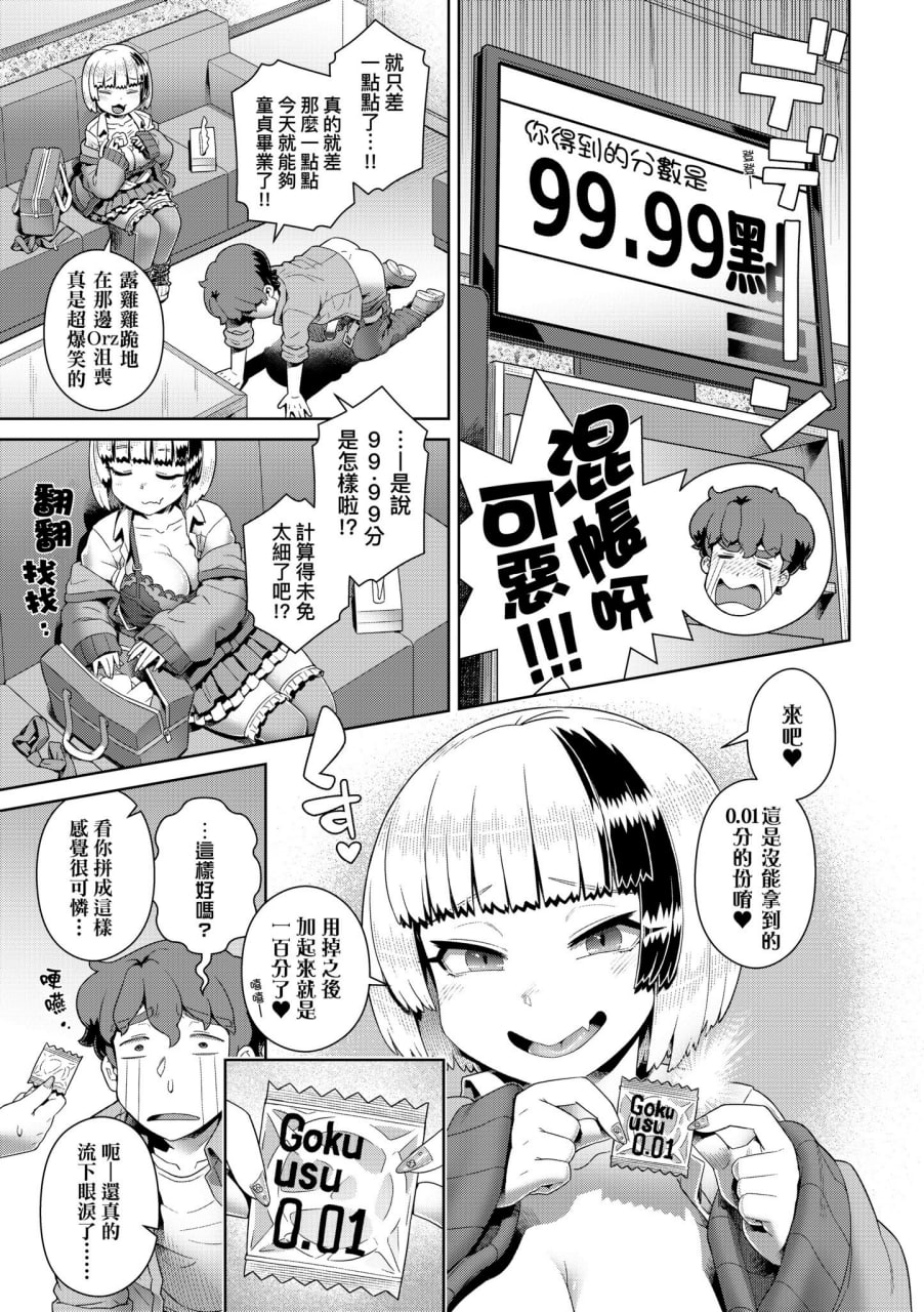 喜欢的话喜欢到底喜欢无极限 第35页