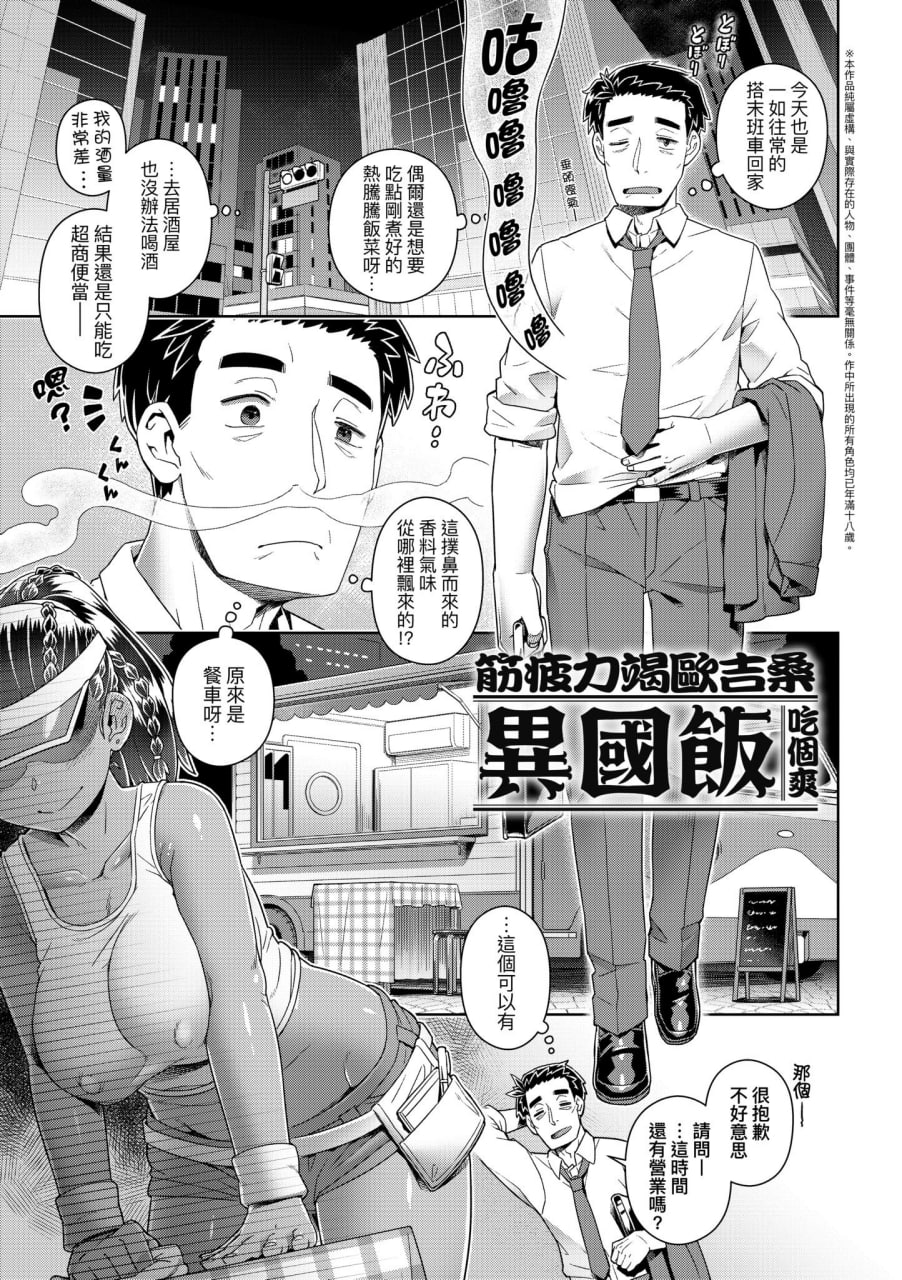 喜欢的话喜欢到底喜欢无极限 第127页