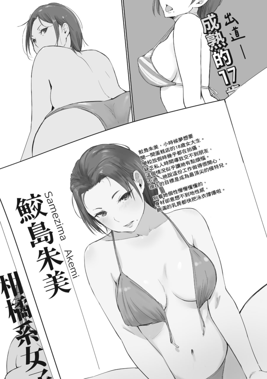 人妻的NTR旅行 第95页