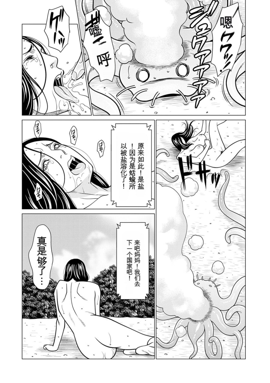 我的母亲现在身处另一个世界 第1页