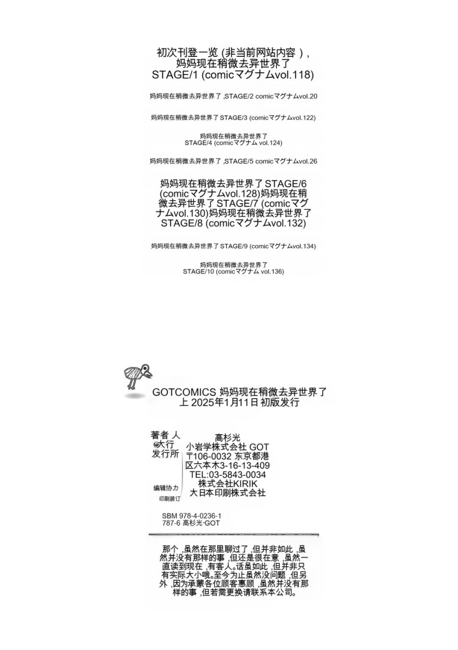 我的母亲现在身处另一个世界 第2页