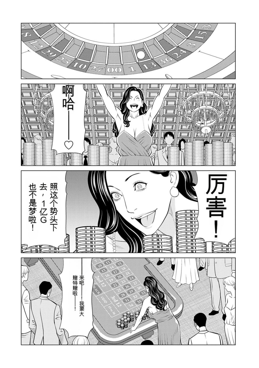 我的母亲现在身处另一个世界 第12页