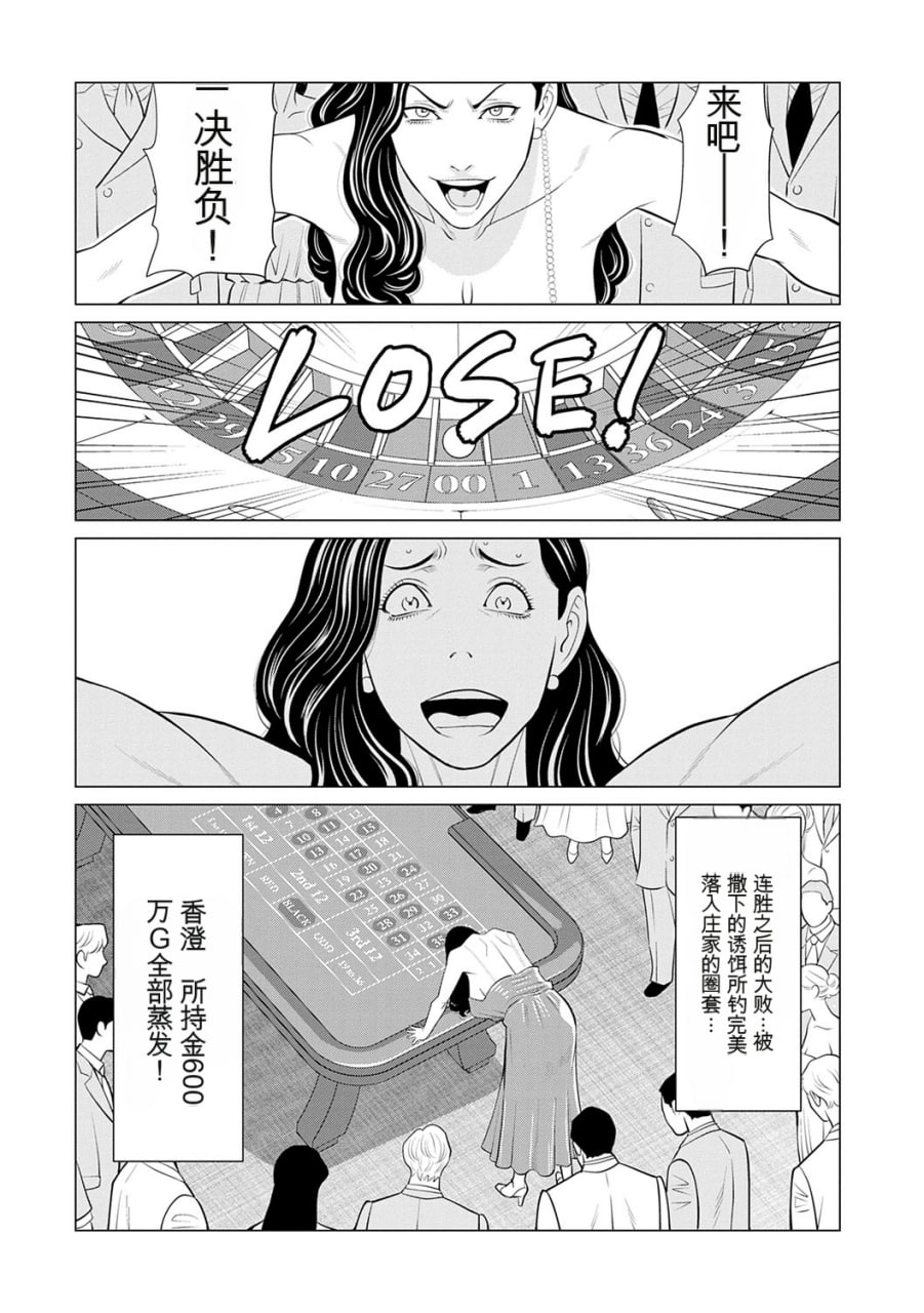 我的母亲现在身处另一个世界 第16页