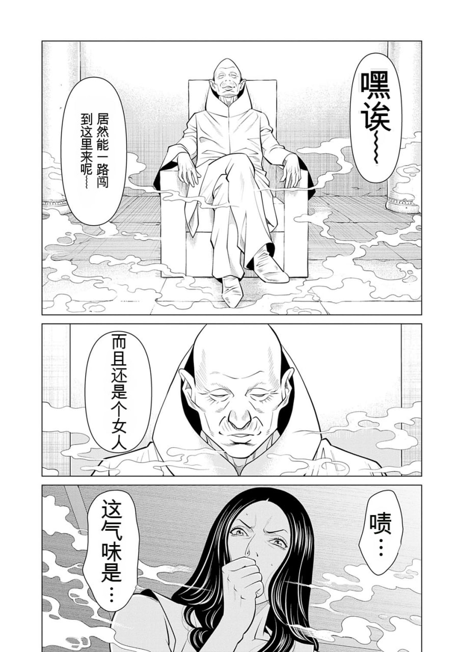我的母亲现在身处另一个世界 第57页