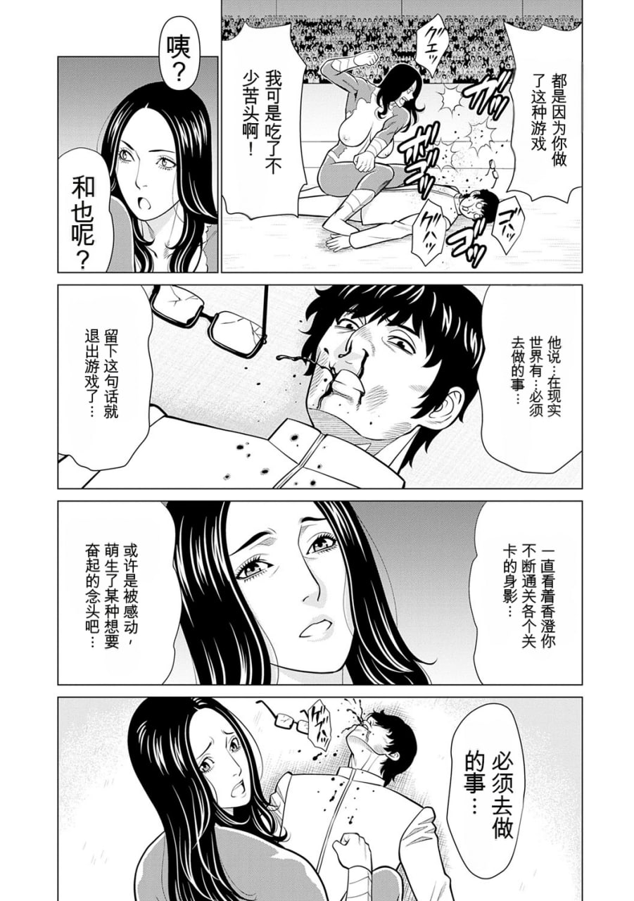我的母亲现在身处另一个世界 第115页