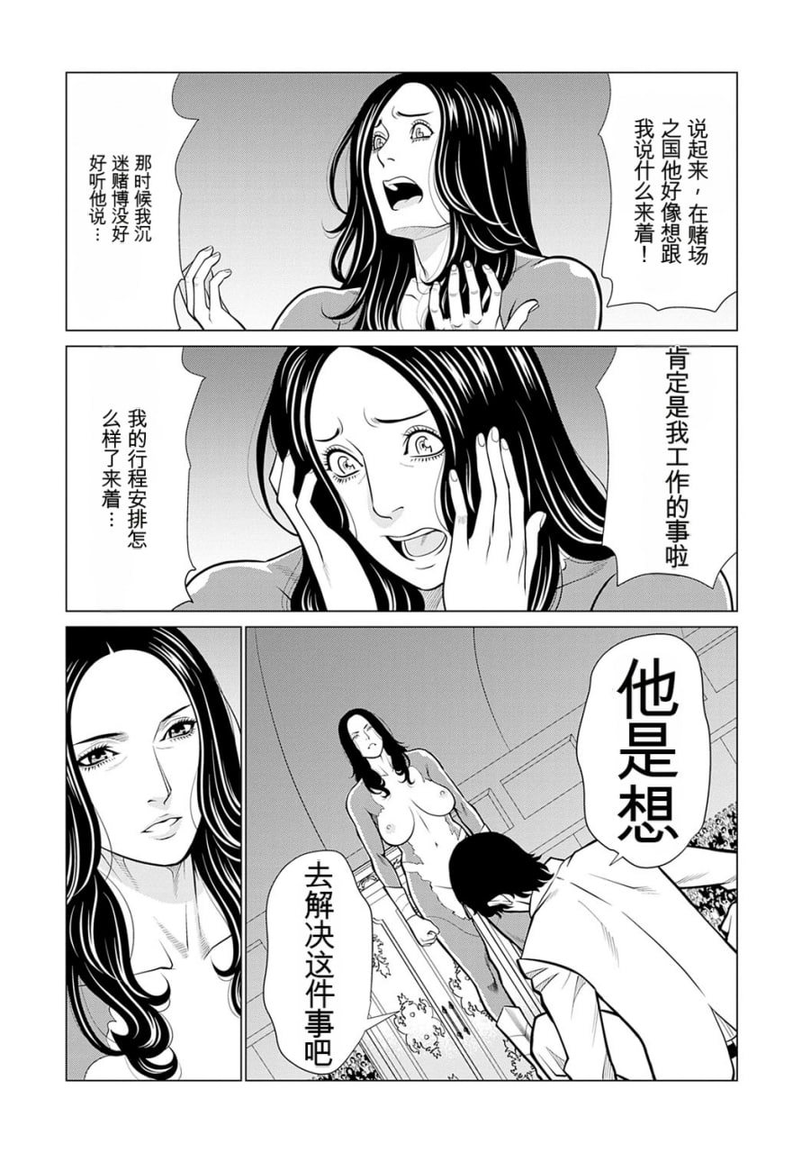 我的母亲现在身处另一个世界 第116页