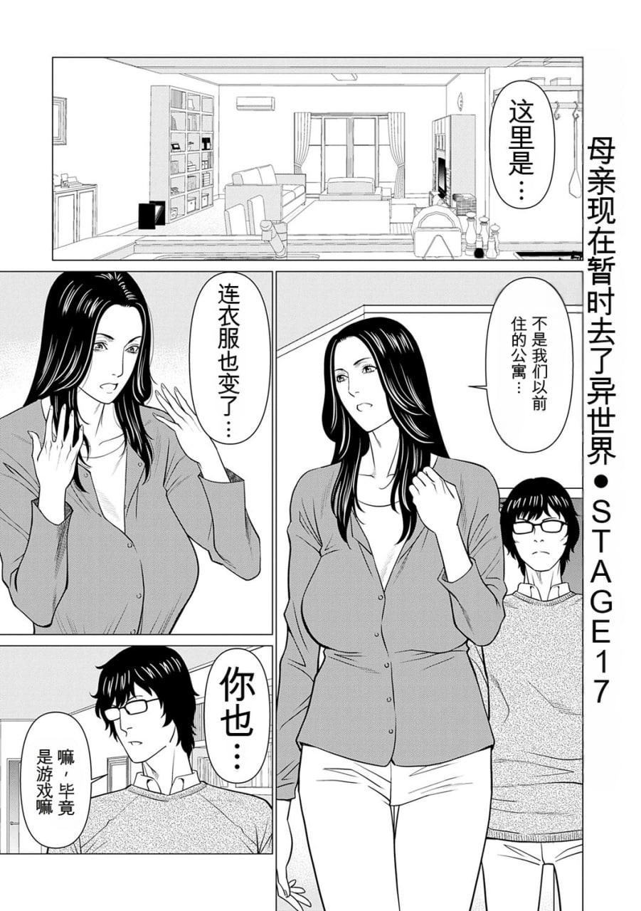我的母亲现在身处另一个世界 第118页