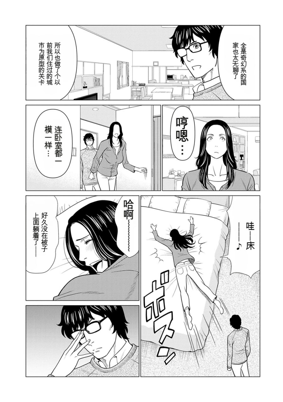 我的母亲现在身处另一个世界 第119页