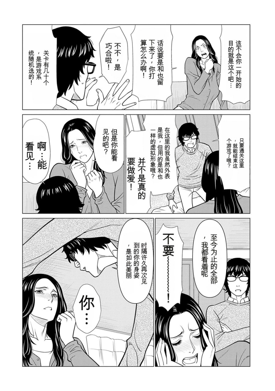 我的母亲现在身处另一个世界 第124页