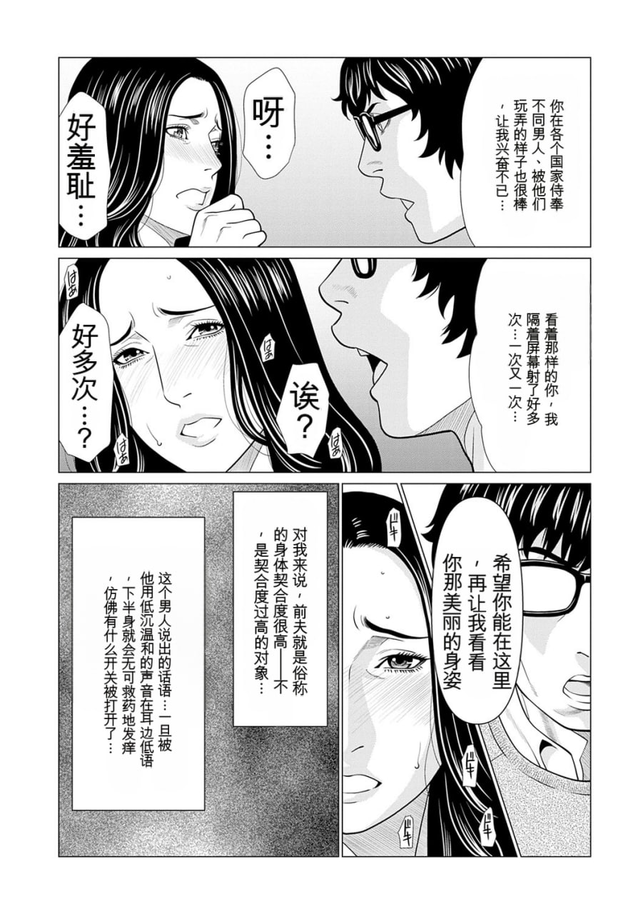 我的母亲现在身处另一个世界 第125页