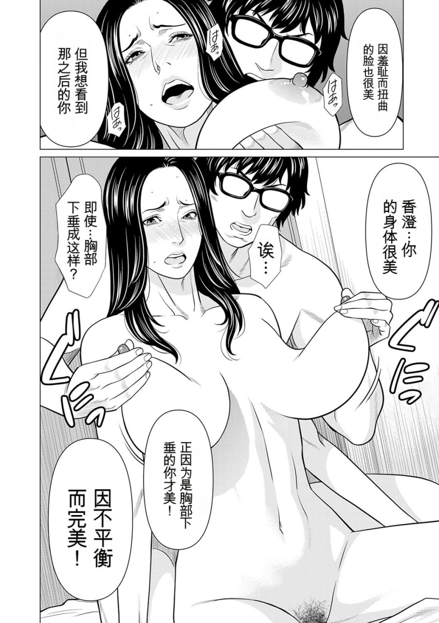 我的母亲现在身处另一个世界 第129页