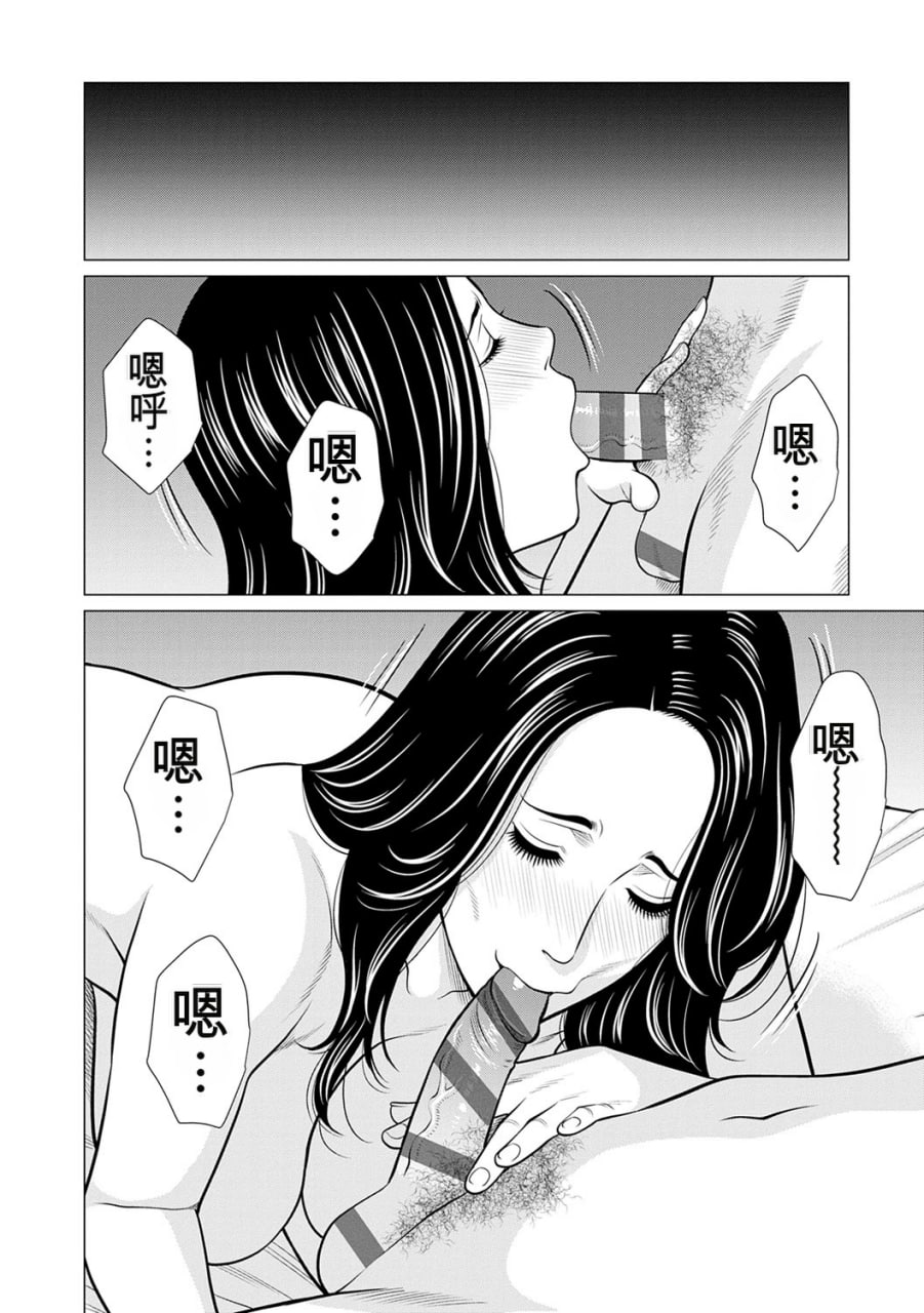 我的母亲现在身处另一个世界 第145页