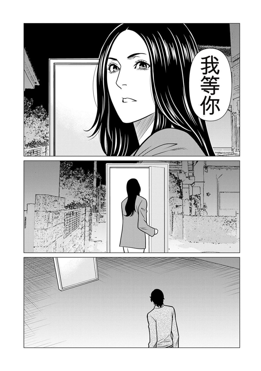 我的母亲现在身处另一个世界 第183页