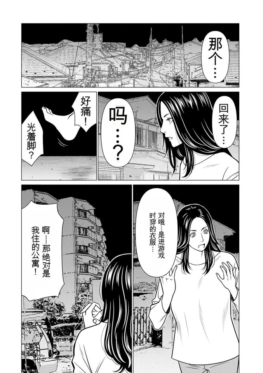 我的母亲现在身处另一个世界 第184页