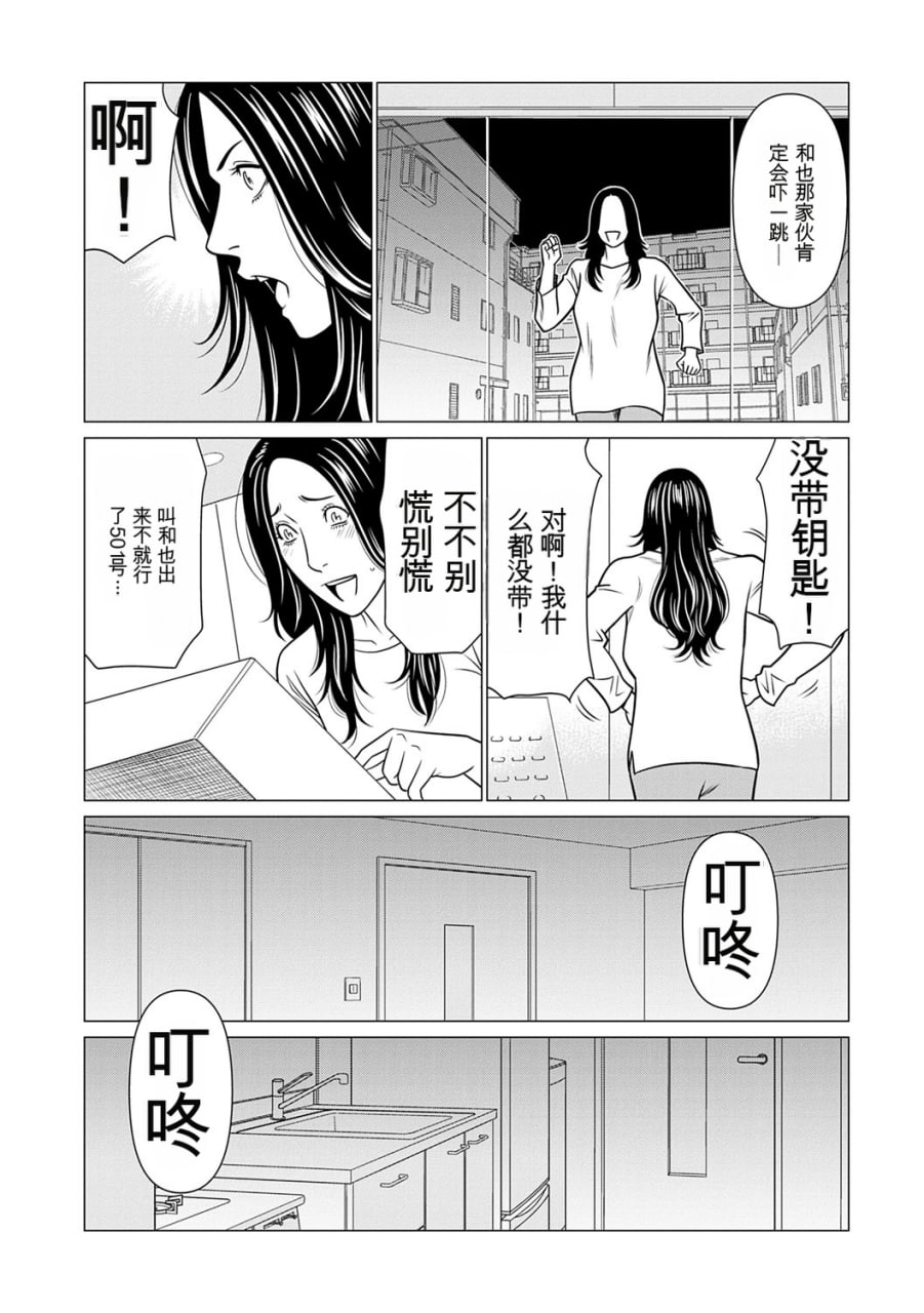 我的母亲现在身处另一个世界 第185页