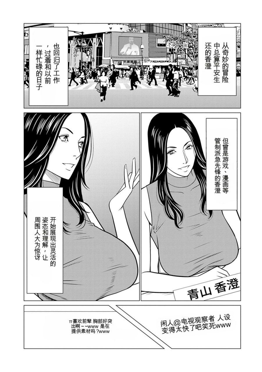 我的母亲现在身处另一个世界 第187页