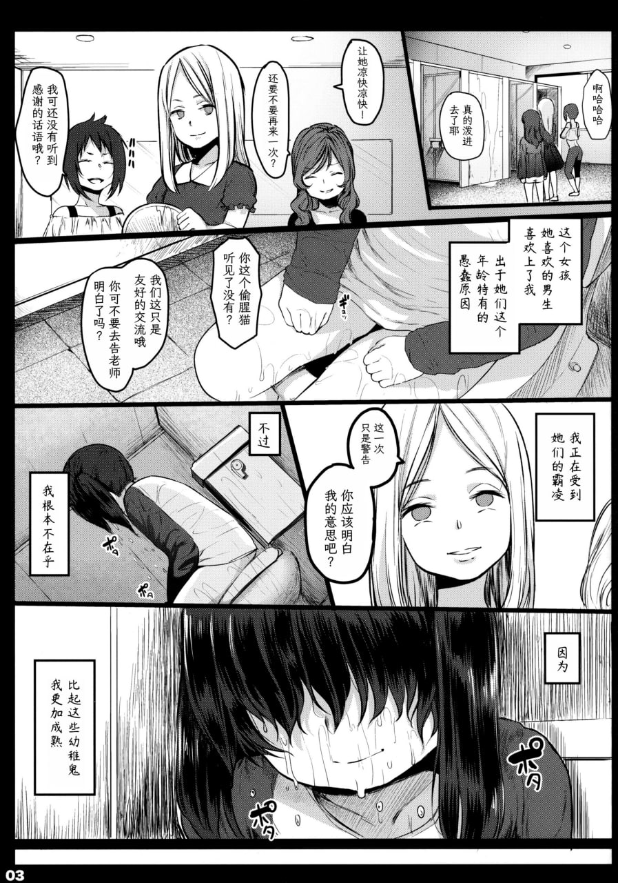 援交日志 第2页